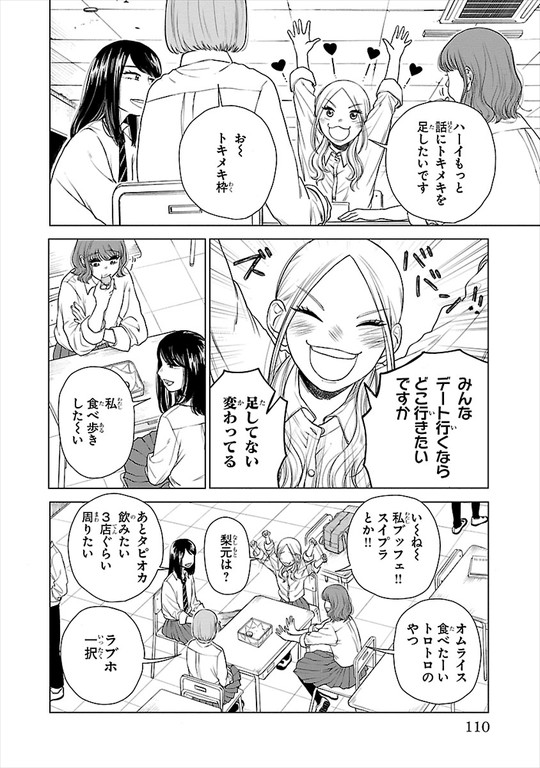 一端の子 と或る女たち