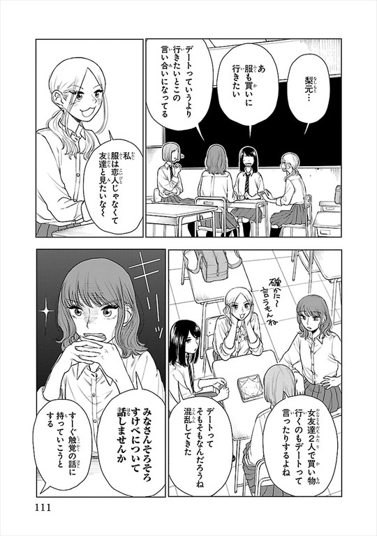 一端の子 と或る女たち