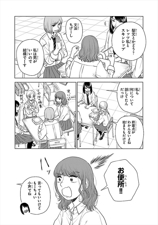 一端の子 と或る女たち