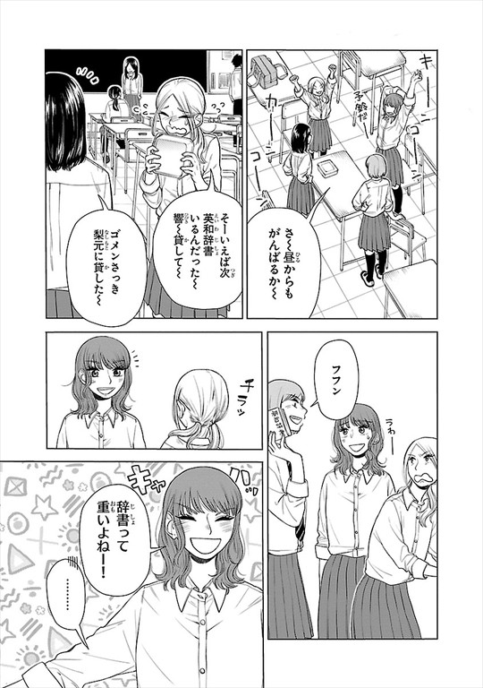 一端の子 と或る女たち