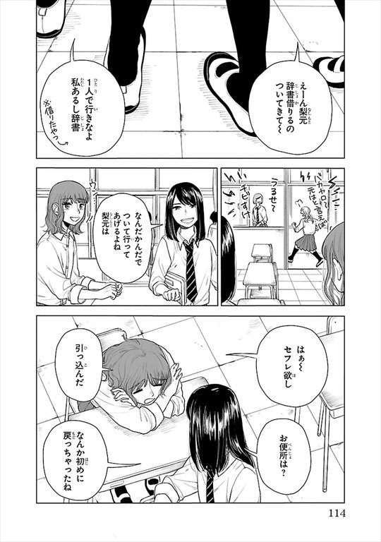一端の子 と或る女たち