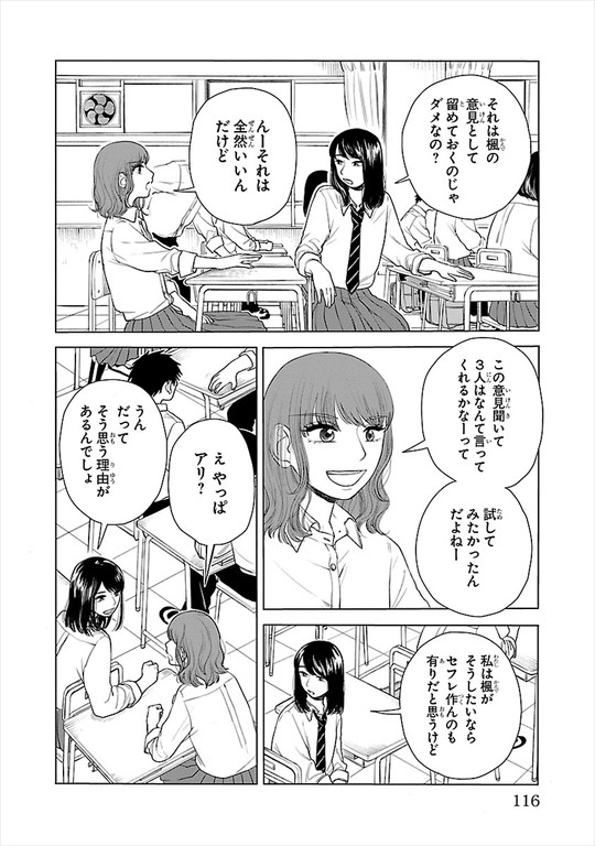 一端の子 と或る女たち