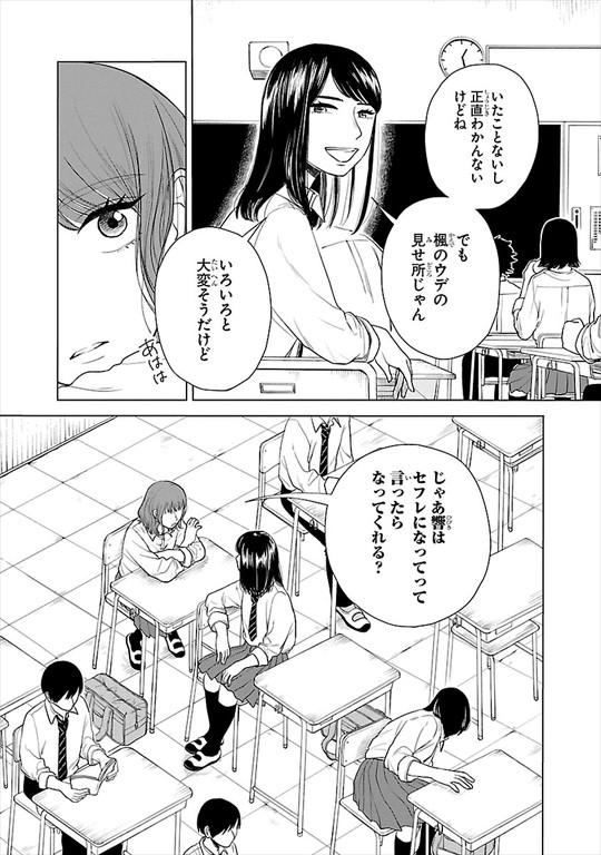 一端の子 と或る女たち