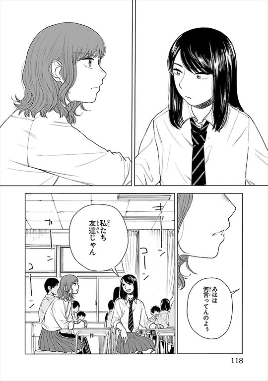 一端の子 と或る女たち