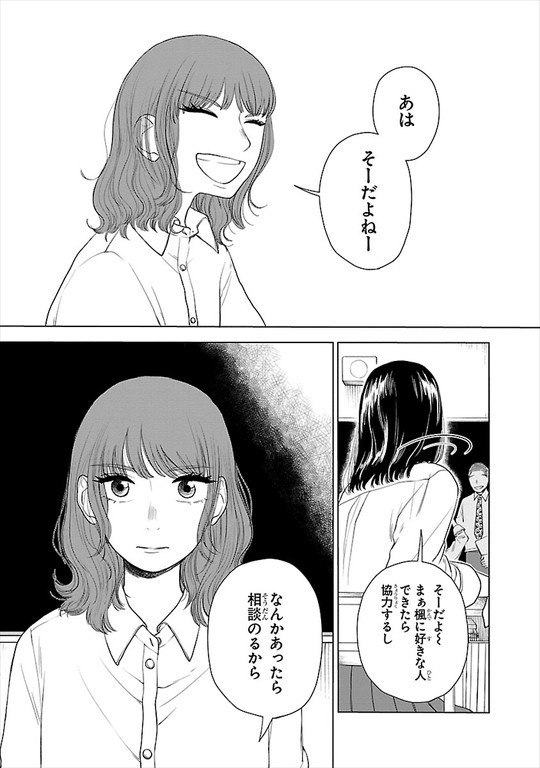 一端の子 と或る女たち
