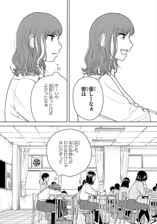 一端の子 と或る女たち