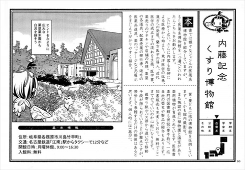 同人誌 図書館 司書