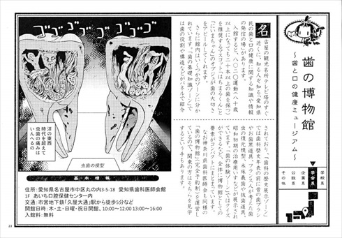 同人誌 図書館 司書