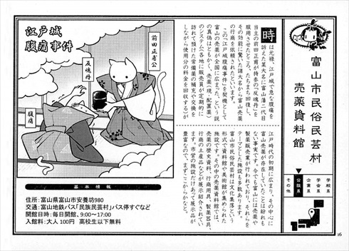 同人誌 図書館 司書