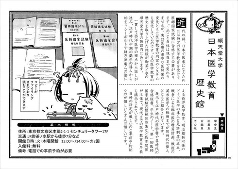 同人誌 図書館 司書