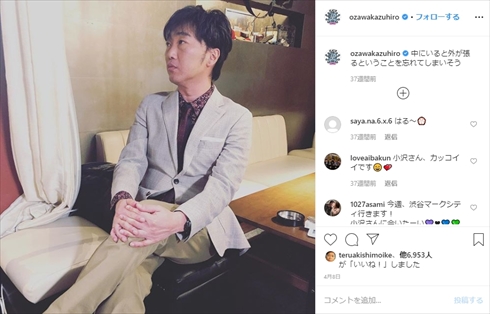 スピードワゴン 小沢一敬 セカオザ 金髪 インスタ 黒髪