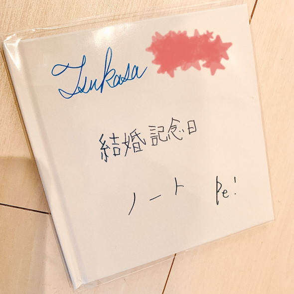 トレンディエンジェル 斎藤司 しゃん 結婚記念日