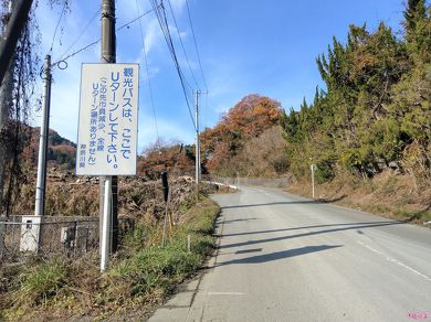 最初で最後のUターン場所