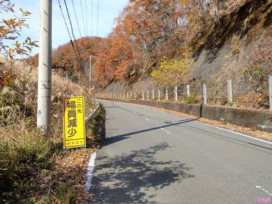 まずは「この先幅員減少」