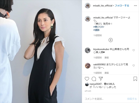 伊東美咲 神田うの ハワイ 現在 子ども 夫 育児 出産
