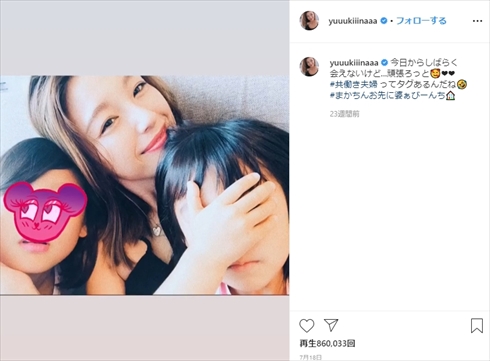 木下優樹菜 藤本敏史 離婚 フジモン タピオカ 恫喝 娘