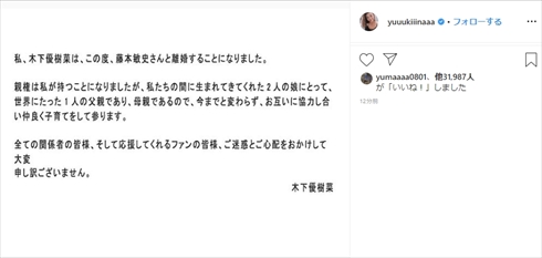 木下優樹菜 藤本敏史 離婚 フジモン タピオカ 恫喝 娘