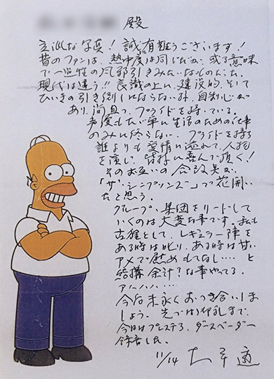 シンプソンズ バート ホーマー リサ マージ マギー