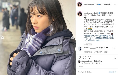 森七菜 天気の子 陽菜 今から晴れるよ 高校サッカー 応援マネージャー