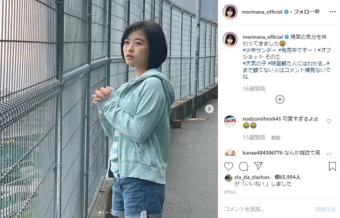 森七菜 天気の子 陽菜 今から晴れるよ 高校サッカー 応援マネージャー