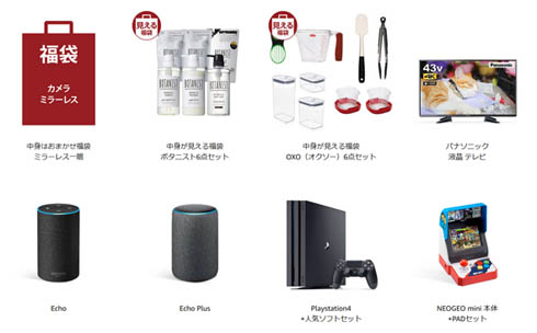 Amazonの初売り