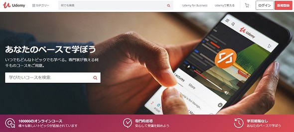 Udemy