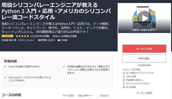 Udemy