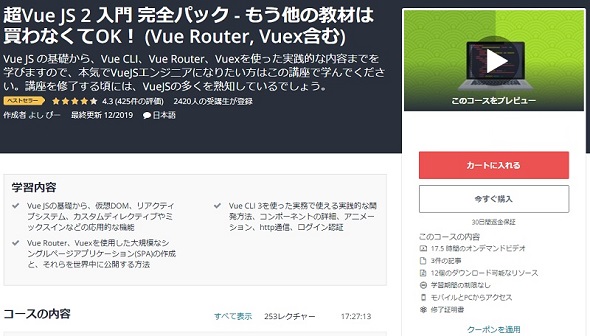 Udemy