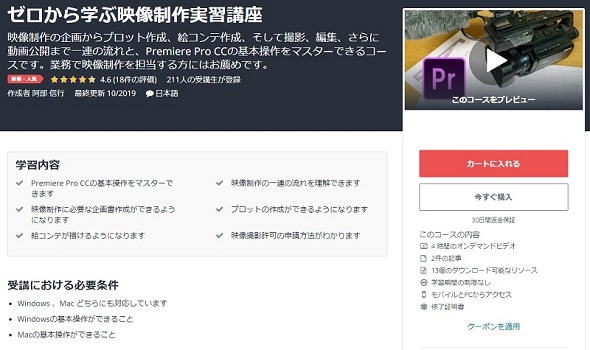 Udemy