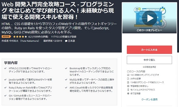 Udemy