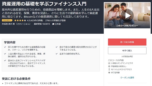 Udemy
