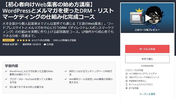 Udemy