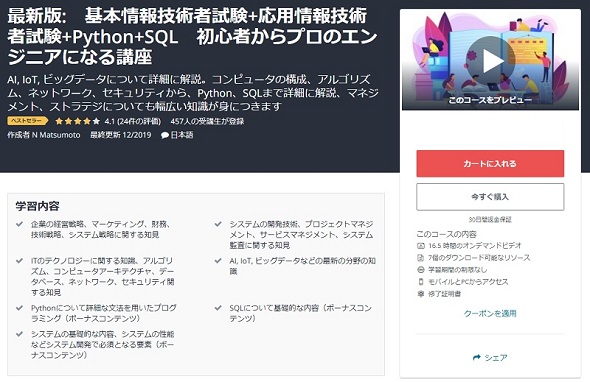 Udemy