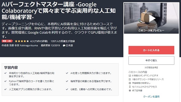 Udemy