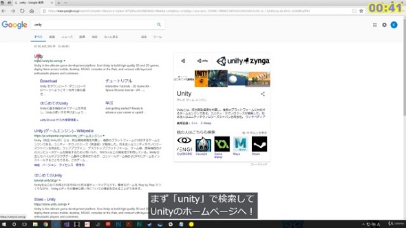 Udemy Unity講座