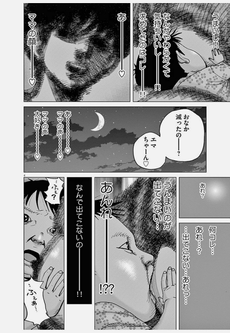 zenbutukawarete アフロ田中 子育て