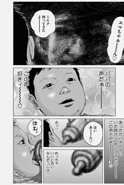 zenbutukawarete アフロ田中 子育て