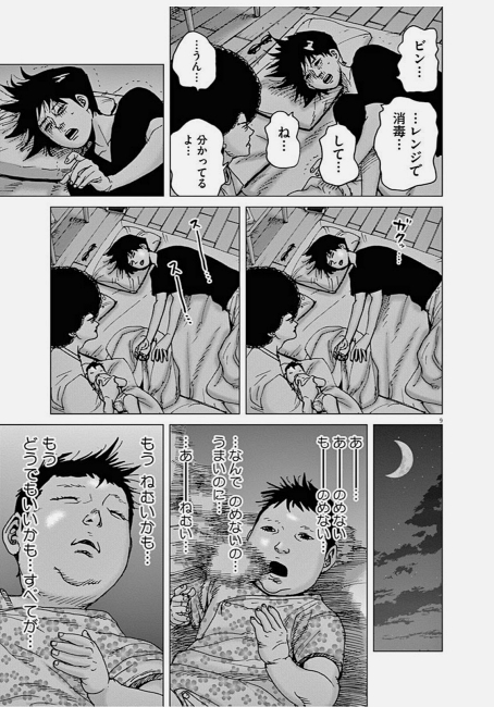 zenbutukawarete アフロ田中 子育て