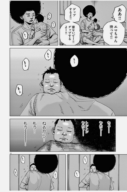 zenbutukawarete アフロ田中 子育て