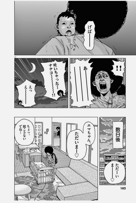 zenbutukawarete アフロ田中 子育て