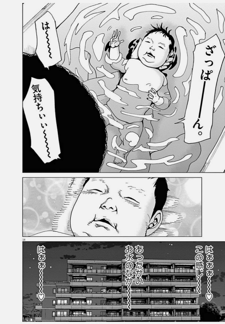 zenbutukawarete アフロ田中 子育て