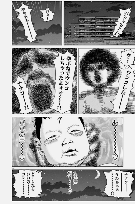 zenbutukawarete アフロ田中 子育て