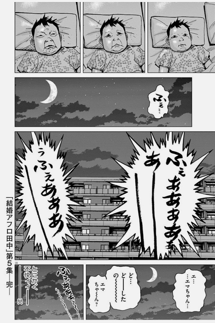 zenbutukawarete アフロ田中 子育て