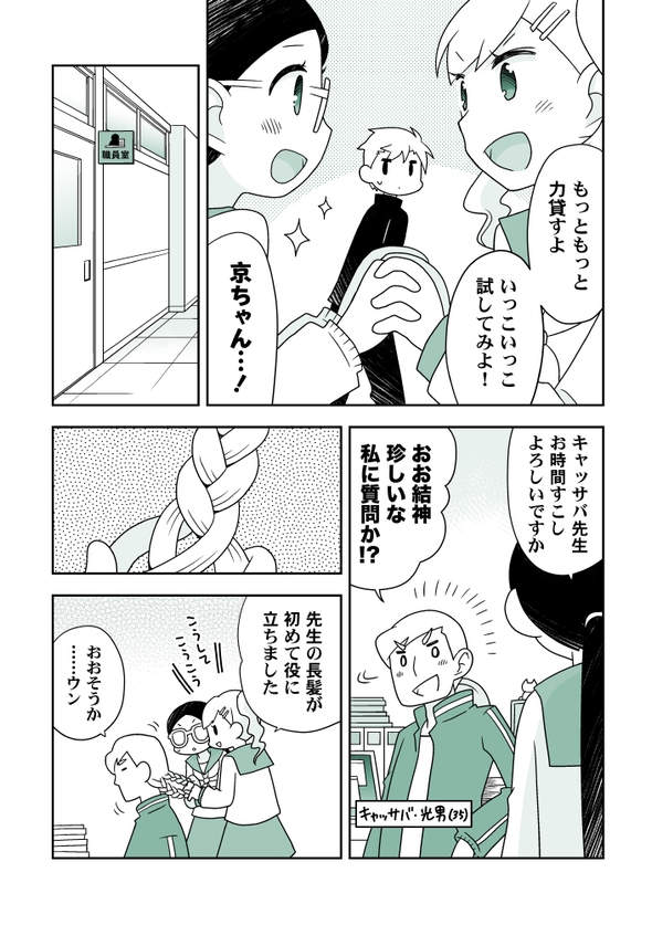 髪型で能力が変わる女の子 漫画