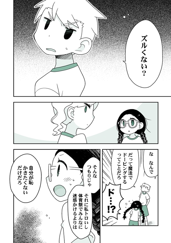 髪型で能力が変わる女の子 漫画