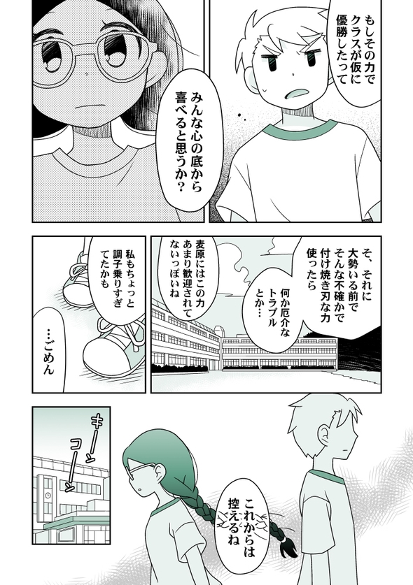 髪型で能力が変わる女の子 漫画