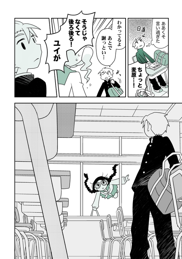 髪型で能力が変わる女の子 漫画
