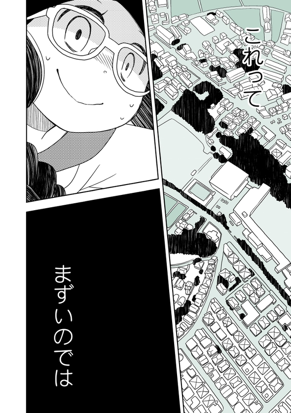 髪型で能力が変わる女の子 漫画