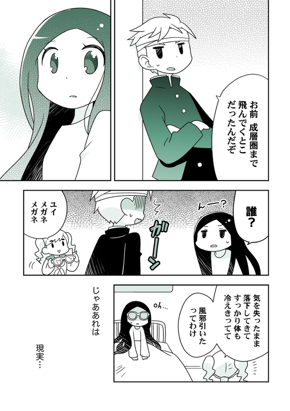 髪型で能力が変わる女の子 漫画