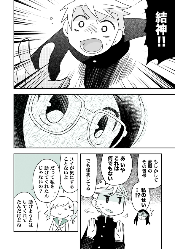 髪型で能力が変わる女の子 漫画